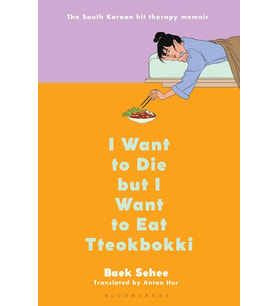 I Want To Die But I Want To Eat Tteokbokki: A Memoir (Krem)