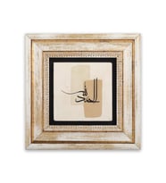 Taş Duvar Tablo 20*20 cm Elhamdülillah