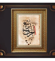 ÖZEL SERİ PASPARTULU TABLO A480
