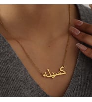 Kişiye Özel 925 Ayar Gümüş Arapça İsim Kolye (Gold)