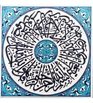 Armada Çini 20x20 Cm ED 355 İhlas suresii Turkuaz Kobalt Desenli Eldekoru Çini karo