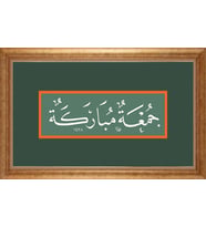 ALTIN ÇERÇEVELİ PASPARTULU TABLO CR1257