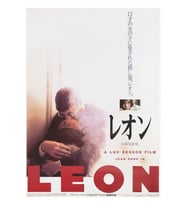 Leon The Professional Japanese Poster Tablo Ahşap Poster Dekoratif