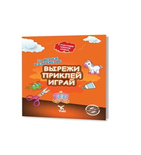 Rusça Kes Yapıştır Oyna Kitabı 1