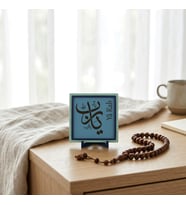 Maneviyatın Modern Yorumu Yâ Rab Dekoratif Obje, Yaşam Alanınıza Huzur Verecek Masaüstü Süs 10x10 cm
