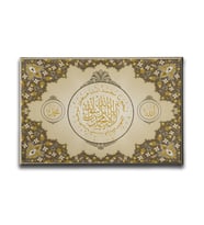 Kelime-i Tevhid  Allah Muhammed Lafzı Hat Tablo HATY151