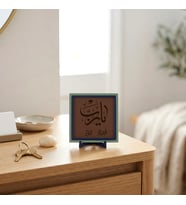 Yâ Rab Yazılı Modern Dekoratif Obje, Maneviyatın Estetik Yansıması, Harika Bir Hediye 10x10 cm