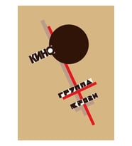 Kino Grubu, Blood Type Albüm Kapağı, Kahverengi Zemin Tablo Ahşap Poster Dekoratif