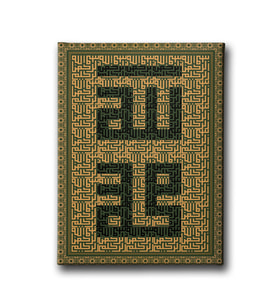 Allah - Muhammed Lafzı  Kufi Sanatı Dini Kanvas Tablo ALD142