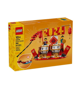 LEGO Seasonal 40678 Festival Calendar