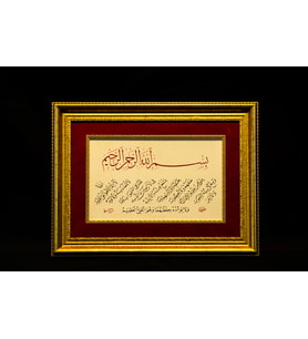 İslami Tablo 35x45 cm Hat Sanatı El Yazması Dekoratif Çerçeveli AYETEL KÜRSİ