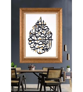 Altın Varaklı  Çerçeveli Paspartulu Tablo ndd699 (Gold)