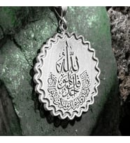 İhlas Suresi İşlemeli Gümüş Madalyon Kolye