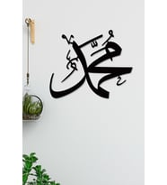 Gowpenart Dekoratif Lazer Kesim Hz. Muhammed Lafzı Siyah Metal Tablo  & Hediyelik Tablo Ev / Ofis Dekoru