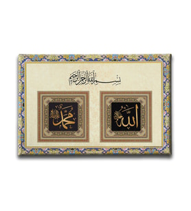 Allah - Muhammed - Besmeleli Tezhipli  Dini Kanvas Tablo ALY118