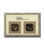 Allah - Muhammed - Besmeleli Tezhipli  Dini Kanvas Tablo ALY118