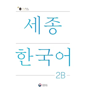 SEJONG KOREAN 2B DERS KITABI