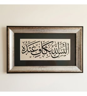 El Yazması Eleysallâhu bi-kâfin abdeh - Allah, kuluna kâfi (yeterli) değil midir? (Zümer Suresi, 36. Ayet) Hat Tablosu ~ 60x36 cm