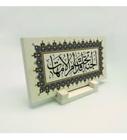 “Cennet Annelerin Ayakları Altındadır.”(Hadis-i Şerif)Yazılı Doğaltaş Masaüstlük