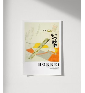 Çerçevesiz Poster Totoya Hokkei Tiyatro Çıkışı