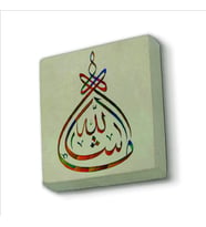 Maşallah Baskılı Doğaltaş  Magnet(KH-043)Buzdolabı Süsü