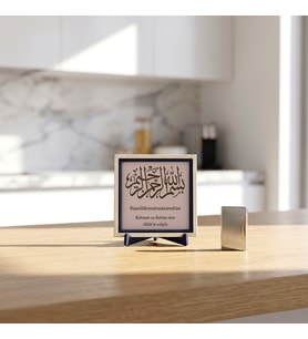 Besmele ve Türkçe Anlamı Detaylı Dekoratif Obje, Yaşam Alanları İçin Estetik ve Kalıcı Hediye Seçeneği 10x10 cm