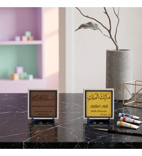 Manevi Değeri Yüksek Âl-i İmrân 26 Yazısı ile Özel Deri Çevirili Besmele Detaylı İkili Masaüstü Dekoru 10x10 cm, Açık Kahve - Sarı