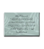 Fatiha suresi  Ayetli Kanvas Tablo AYY127