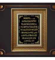 ÖZEL SERİ PASPARTULU TABLO A523
