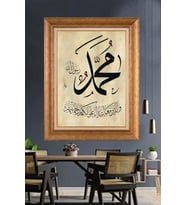 Altın Varaklı  Çerçeveli Paspartulu Tablo uu755 (Gold)