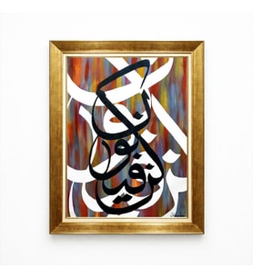 Tablore Soyut Renkli Arka Planlı Arapça Hat Yazılı Gold Çerçeveli Modern Tablo
