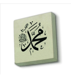 Muhammed Baskılı Doğaltaş  Magnet(KH-002)Buzdolabı Süsü