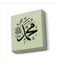 Muhammed Baskılı Doğaltaş  Magnet(KH-002)Buzdolabı Süsü