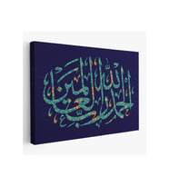 Allaha Şükürler Olsun Yazılı Dekoratif Kanvas Tablo-3311