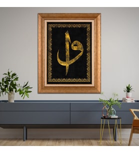 Altın Paspartulu Çerçeveli Tablo CV249 (Gold)