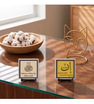 Zorluklara Karşı Sabır Temalı “Şüphesiz Allah, Sabredenlerle Beraberdir” ve Türkçe Meâlli Besmele İkili Obje 10x10 cm, Pudra - Sarı