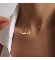 Kişiye Özel 925 Ayar Gümüş Şık Arapça İsim Kolye (Gold)