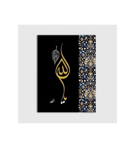DBSanatevi Çini Desenli Kaligrafik Tablo 40 X 30 Cm