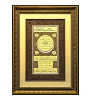 İslami Tablo 90x70 cm Hat Sanatı Tıpkı Basım Dekoratif Çerçeveli HİLYE-İ ŞERİF