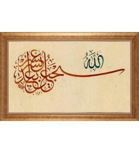 ALTIN ÇERÇEVELİ PASPARTULU TABLO CR605