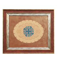 e38 EL İŞÇİLİĞİ KUFİ HAT,"HÜVALLAH" HALKAR TEKNİĞİ TEZHİP TABLO 53*46 cm - 6198
