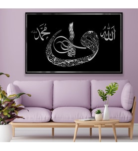 Allah ve Muhammed Lafzı Kanvas Tablo