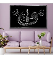 Allah ve Muhammed Lafzı Kanvas Tablo