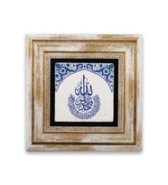 Taş Duvar Tablo 20*20 cm İhlas Suresi