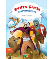 Evliya Çelebi Haramilerle