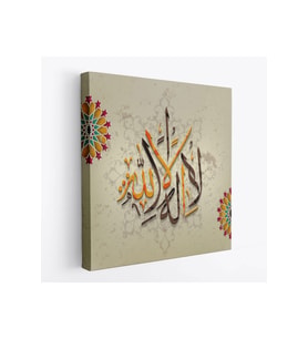 Allah'tan Başka İlah Yoktur; Hz Muhammed Onun Kulu ve Elçisidir Tablo-3265