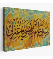 Rabbim, Ben Nefsime Zulmettim, Beni Bağışla (kasas Suresi 16.ayet) Yazılı Tablo -3391