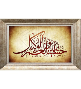 GÜMÜŞ ÇERÇEVELİ TABLO N472