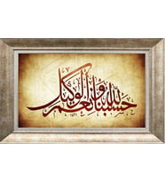 GÜMÜŞ ÇERÇEVELİ TABLO N472