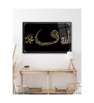 Vav , Allah ve Hz, Muhammed Cam Tablo Dini İslami Modern Ev Ofis Salon Hediyelik Tablo (Çok Renkli)